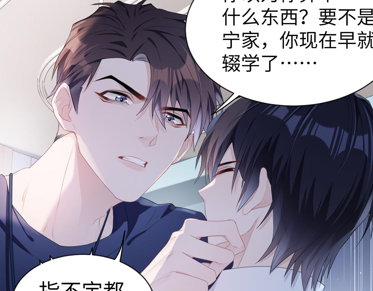 第3话 你猜，她还会喜欢你吗69