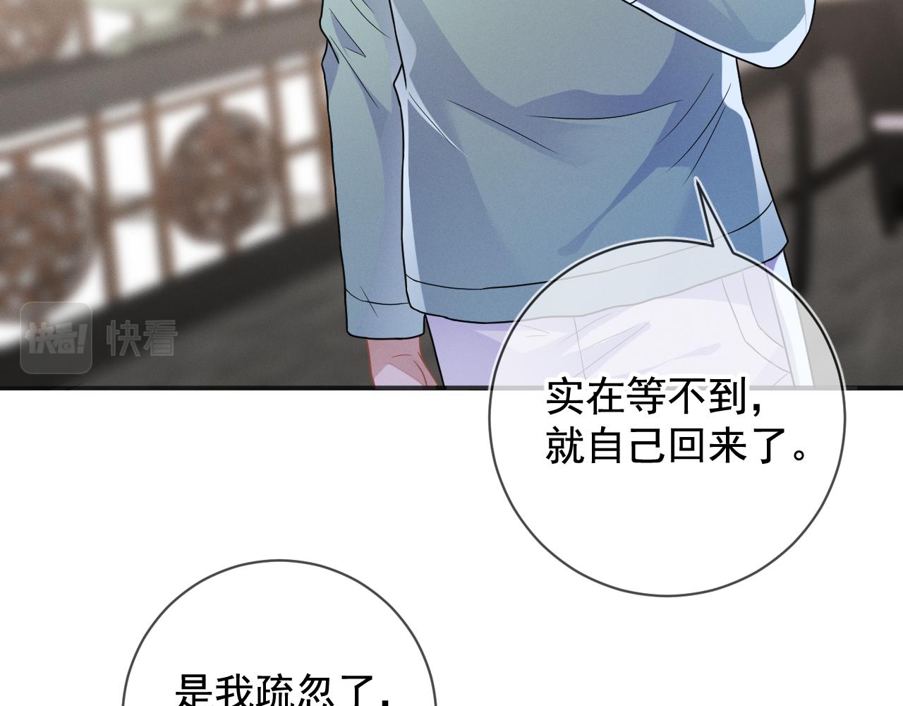第30话 是你毁了我86