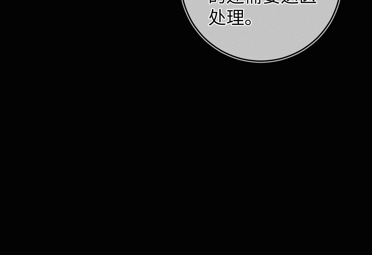第38话 恐慌33