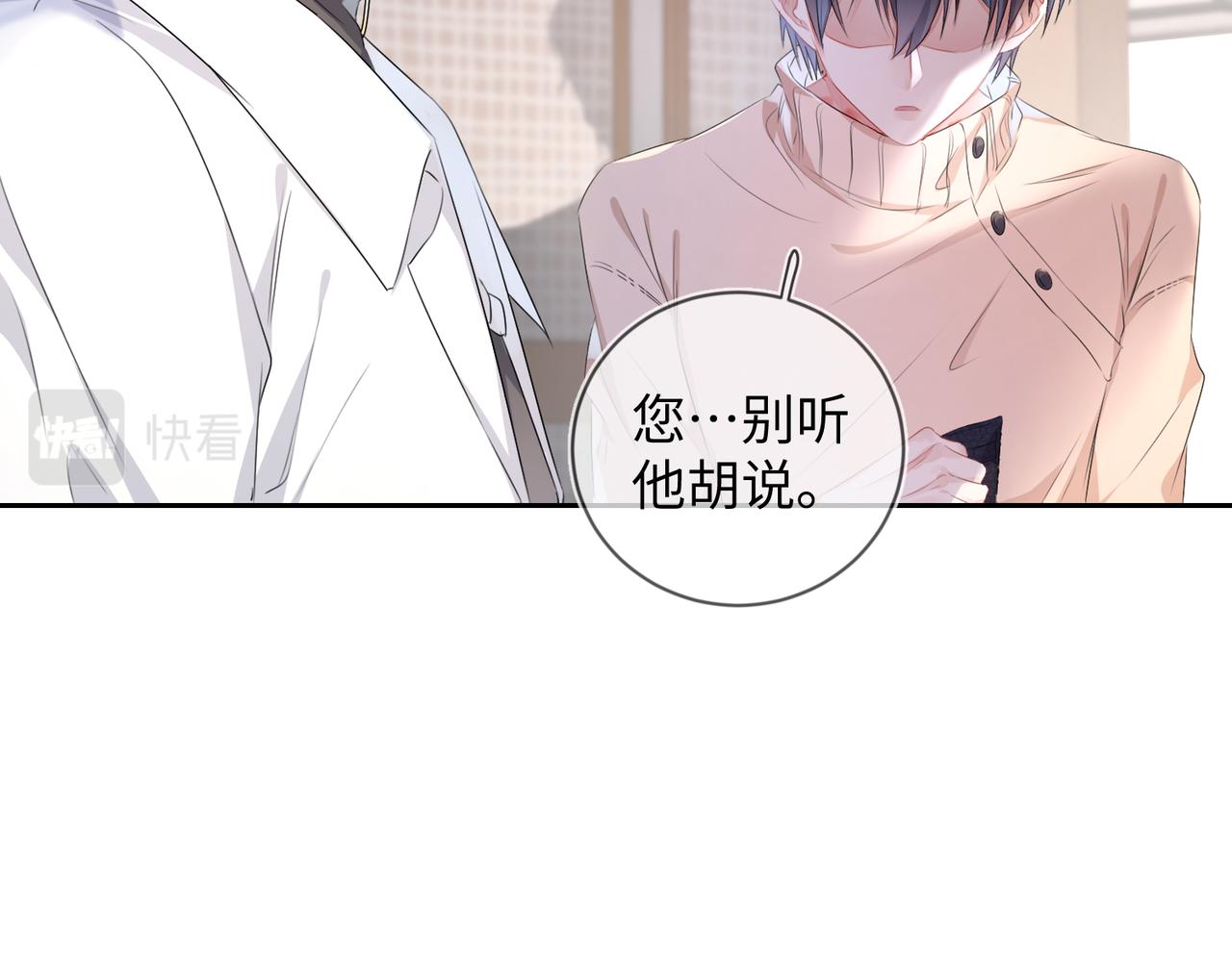 第15话 三人修罗场54