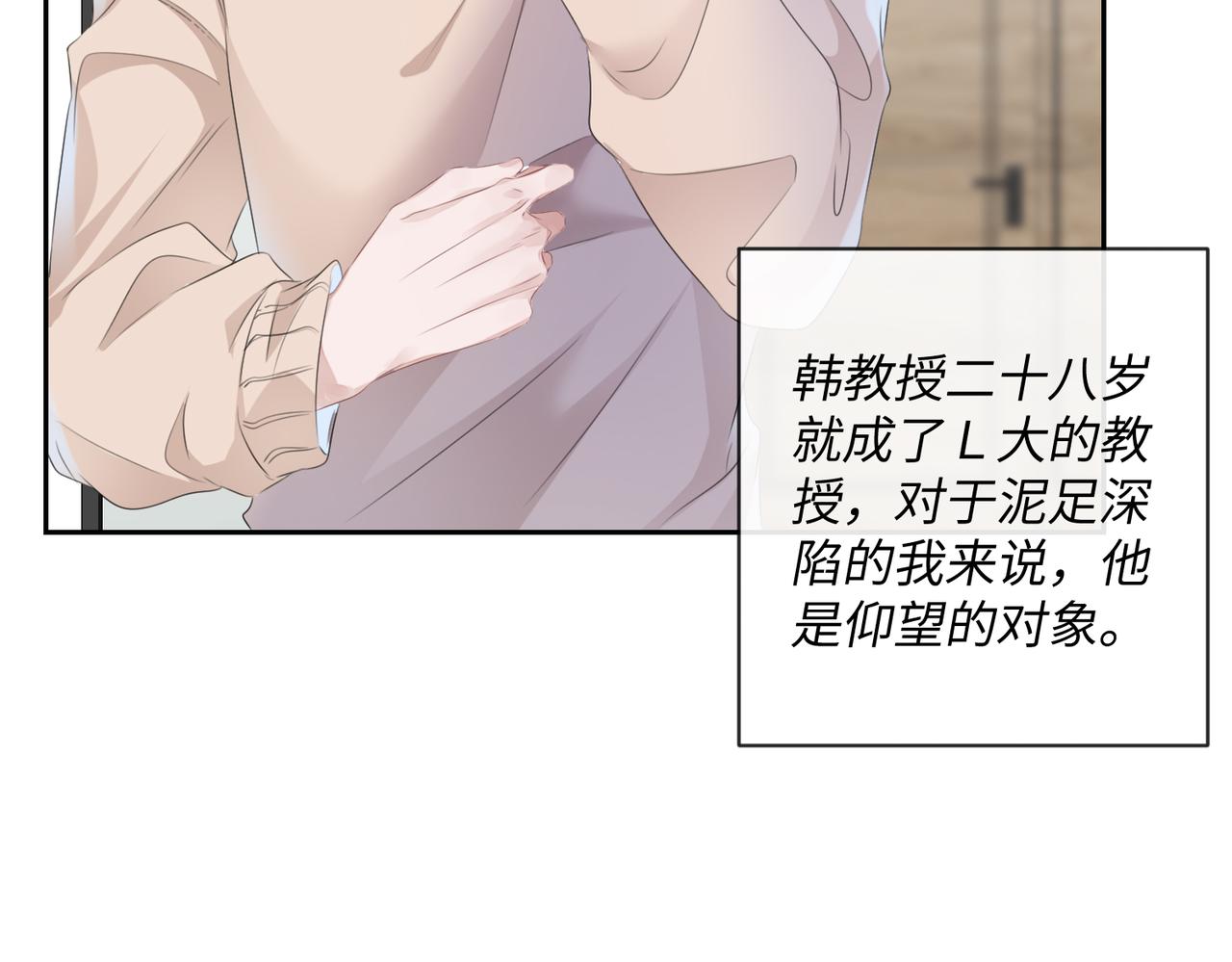 第14话 你交女朋友了？18