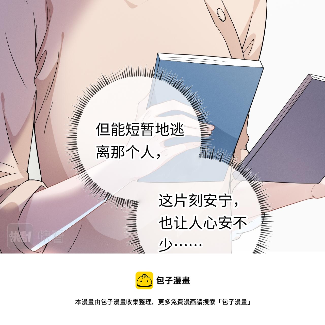 第27话 偷来的安宁24
