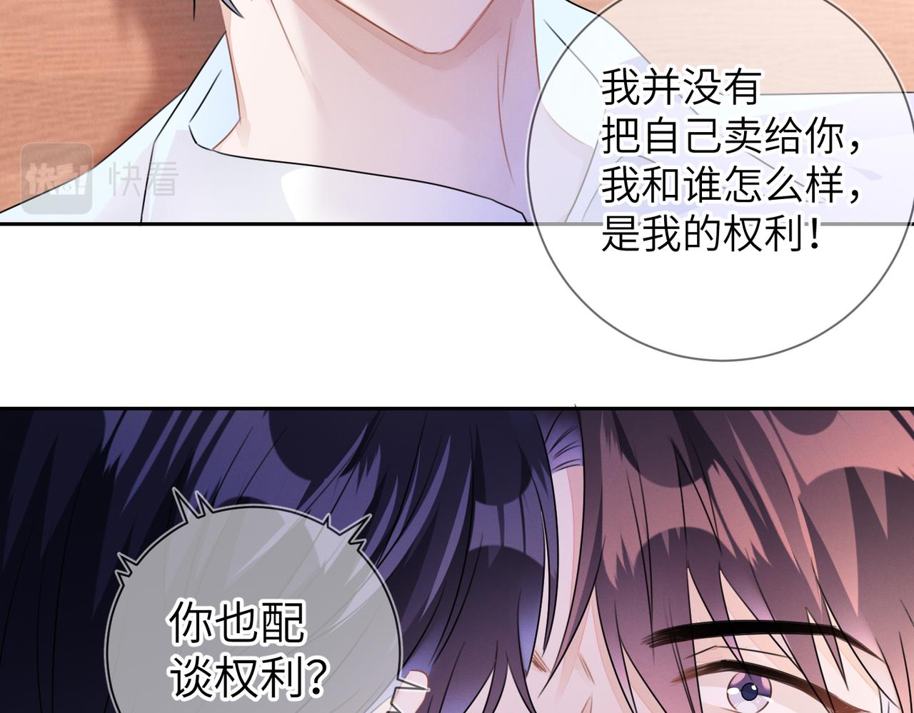 第20话 你也配谈权利？41