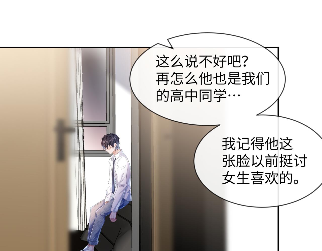 第5话 反正他死不了26