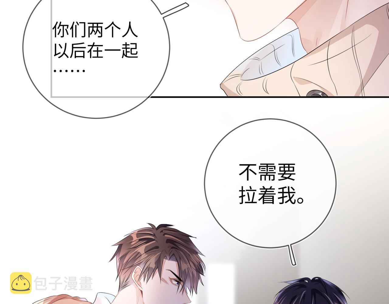 第16话 为了钱他把自己……67