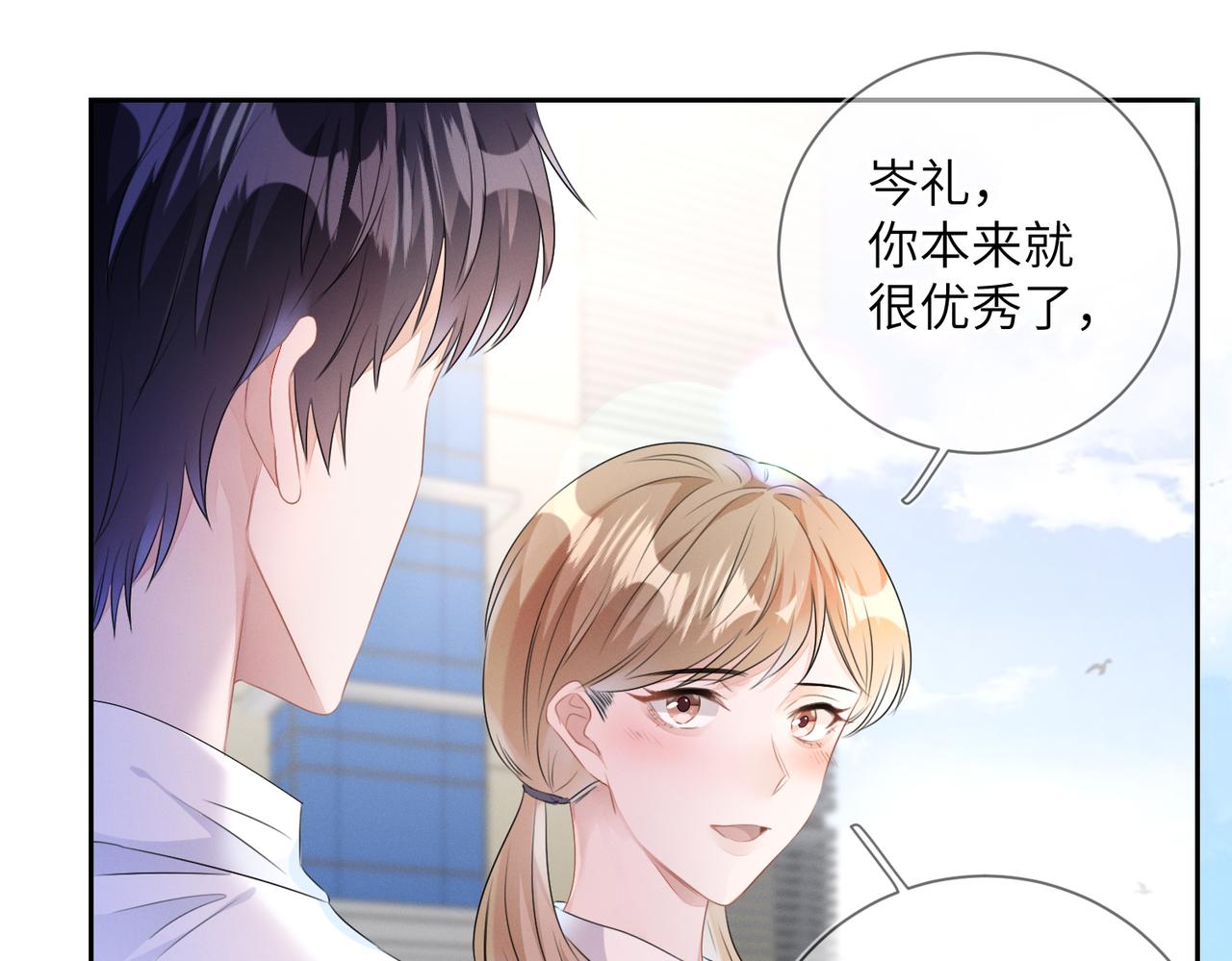 第20话 你也配谈权利？81