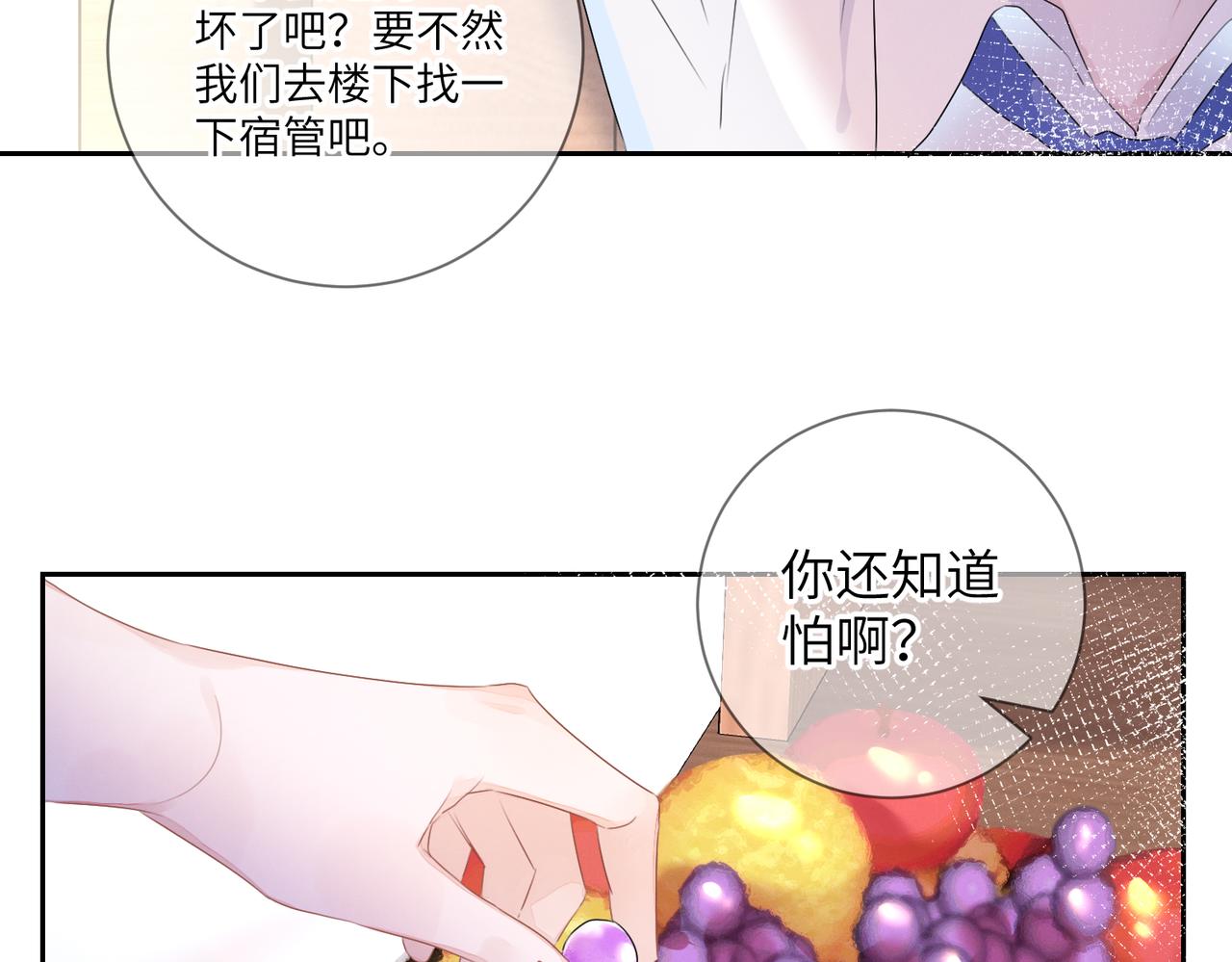 第20话 你也配谈权利？48