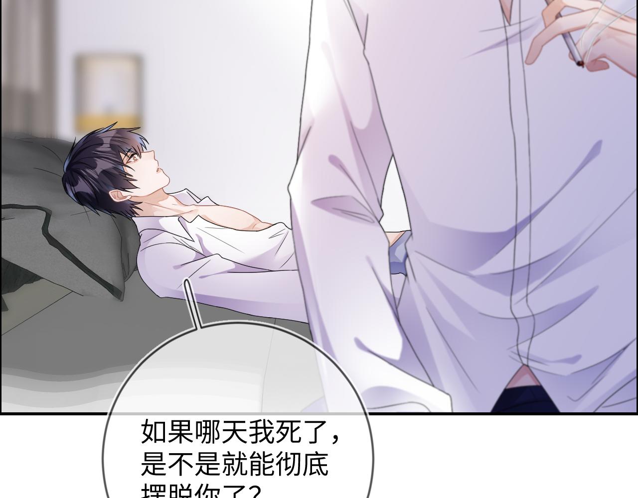 第33话 拒绝94