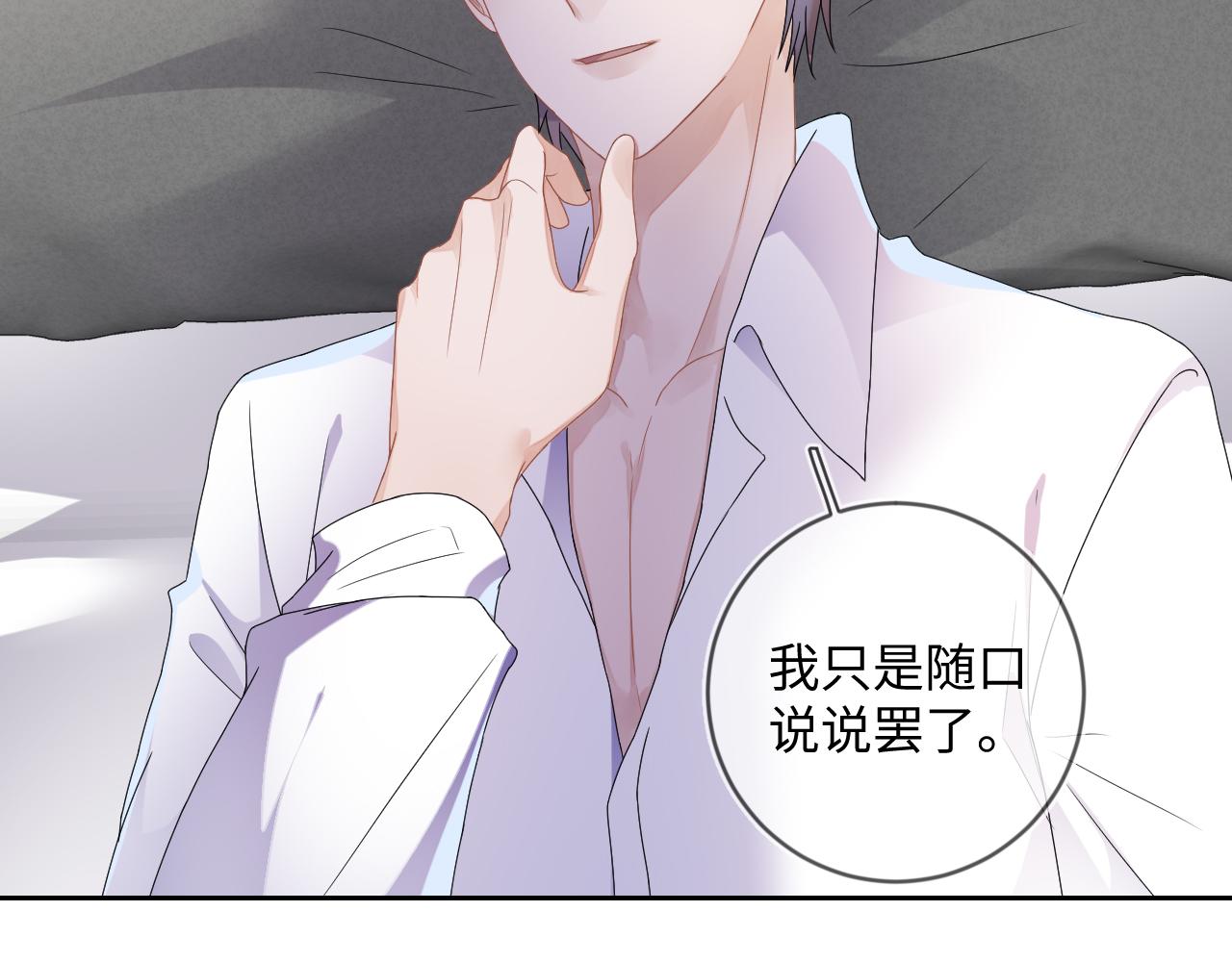第33话 拒绝101
