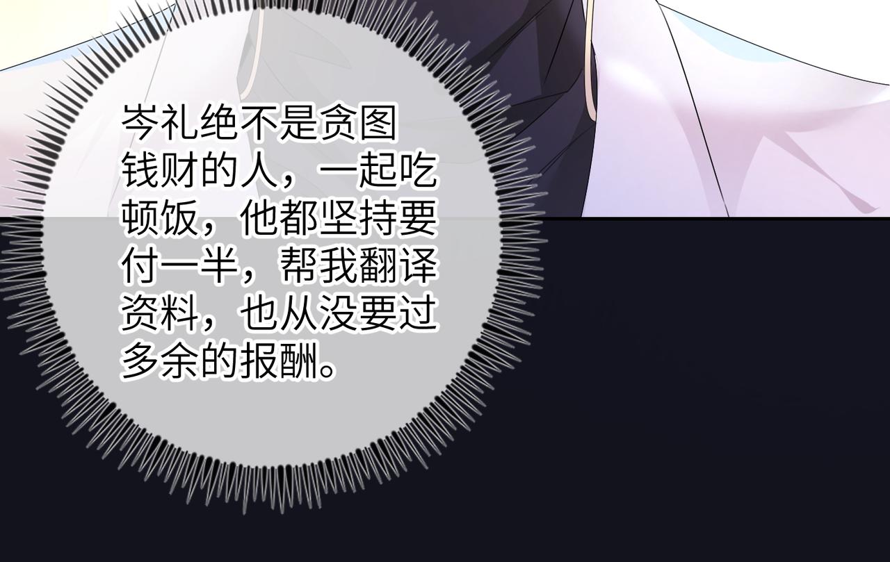 第18话 他就是这么勾引我的68