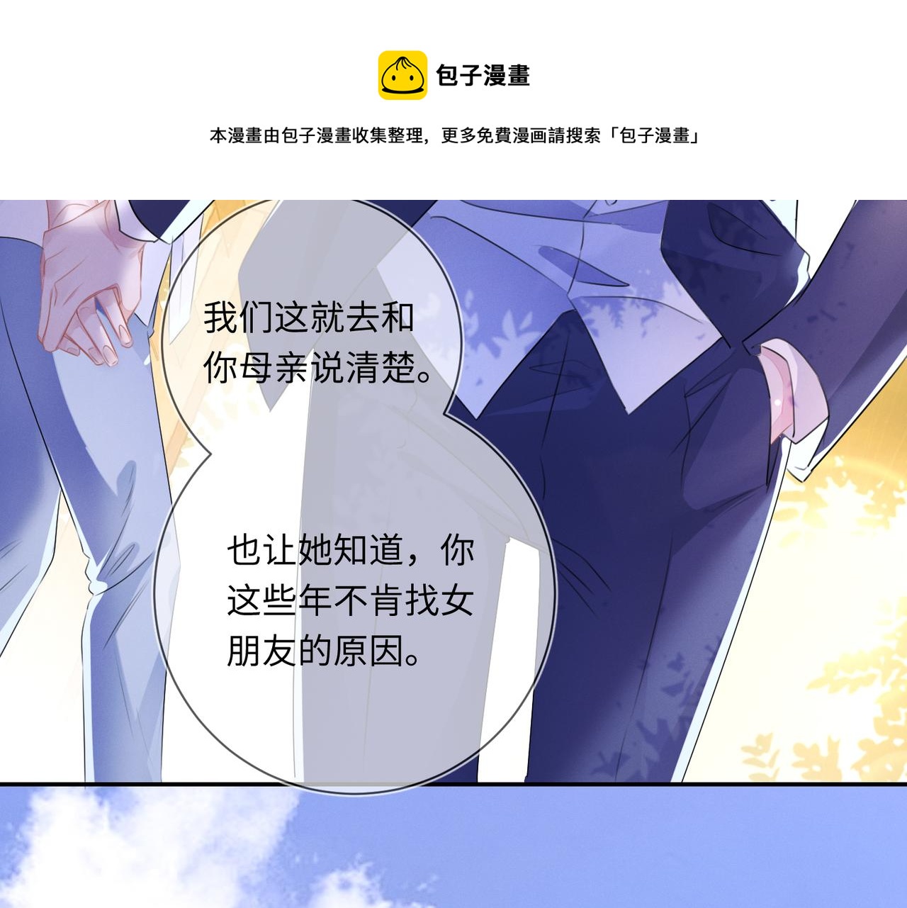 第21话 原来是郎有情妾有意81