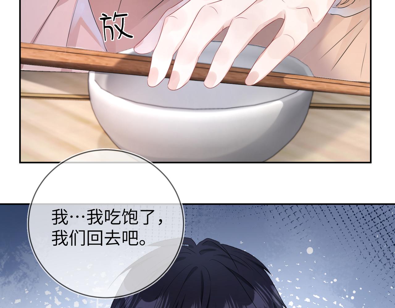 第15话 三人修罗场41