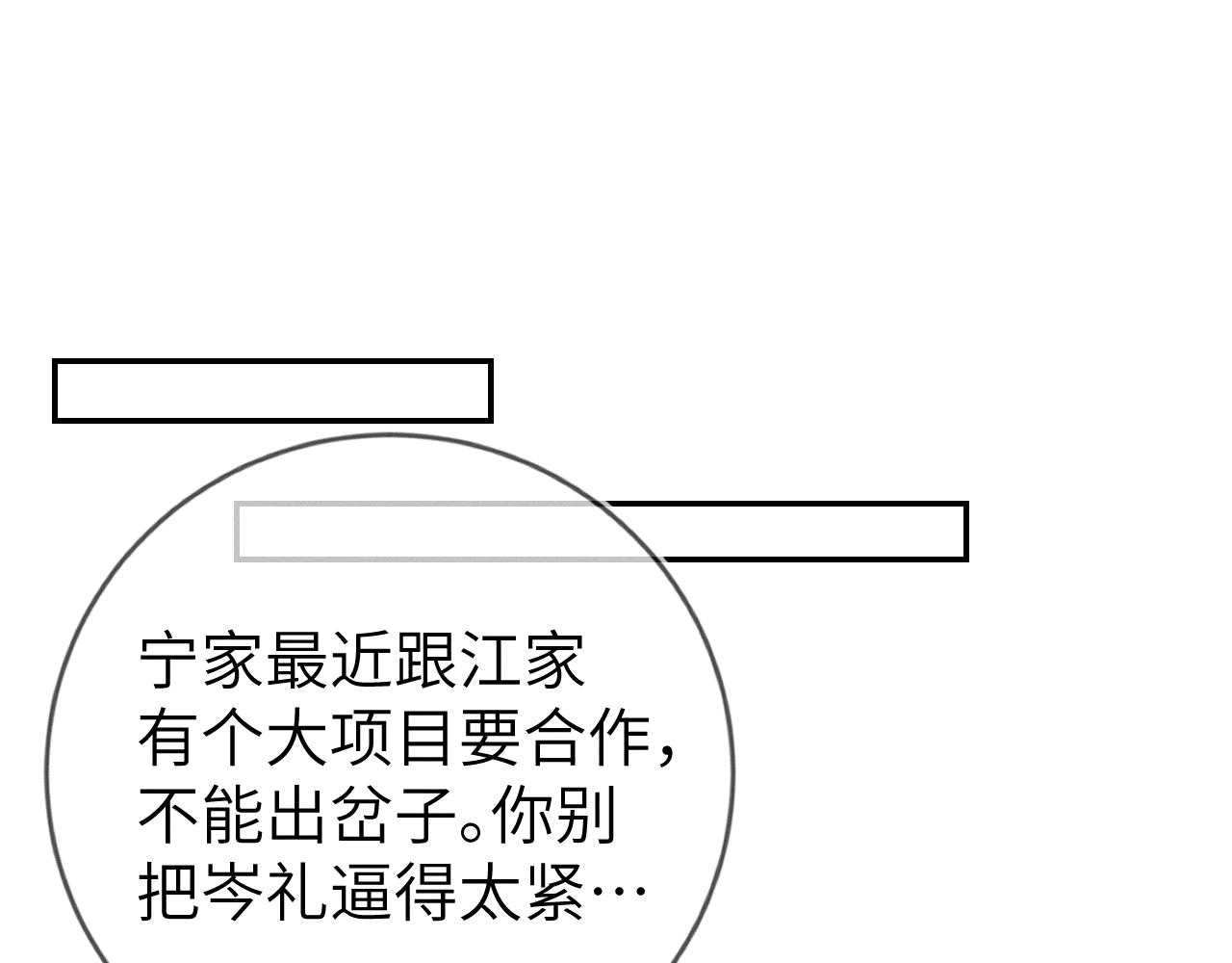 第36话 没得选择18