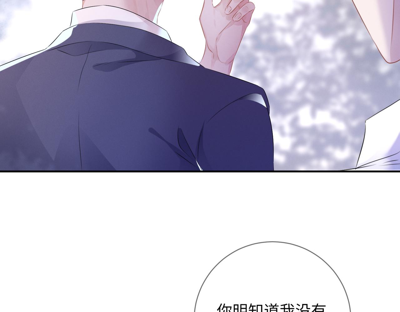 第21话 原来是郎有情妾有意56