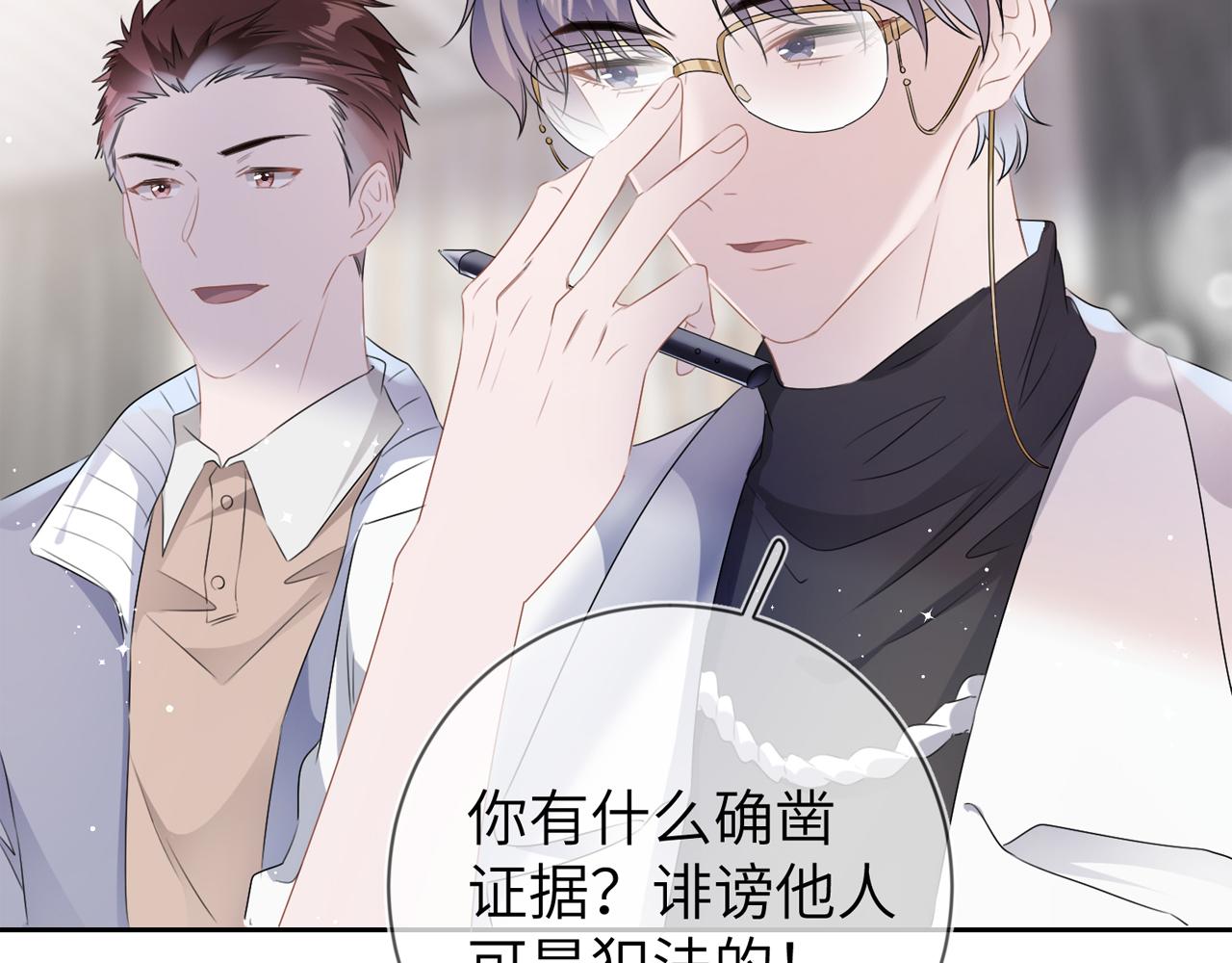 第16话 为了钱他把自己……94