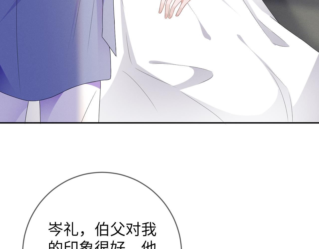 第34话 陷害6