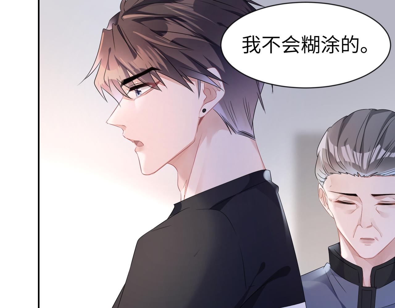 第12话 帮你磨一磨骨头9