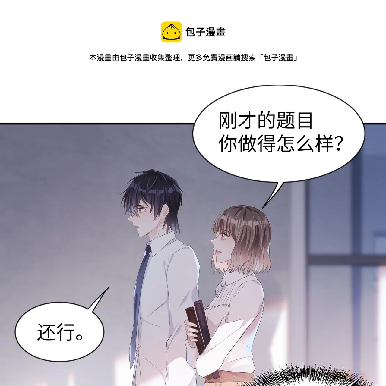 第3话 你猜，她还会喜欢你吗13