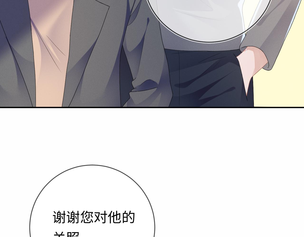 第32话 教授的告白87