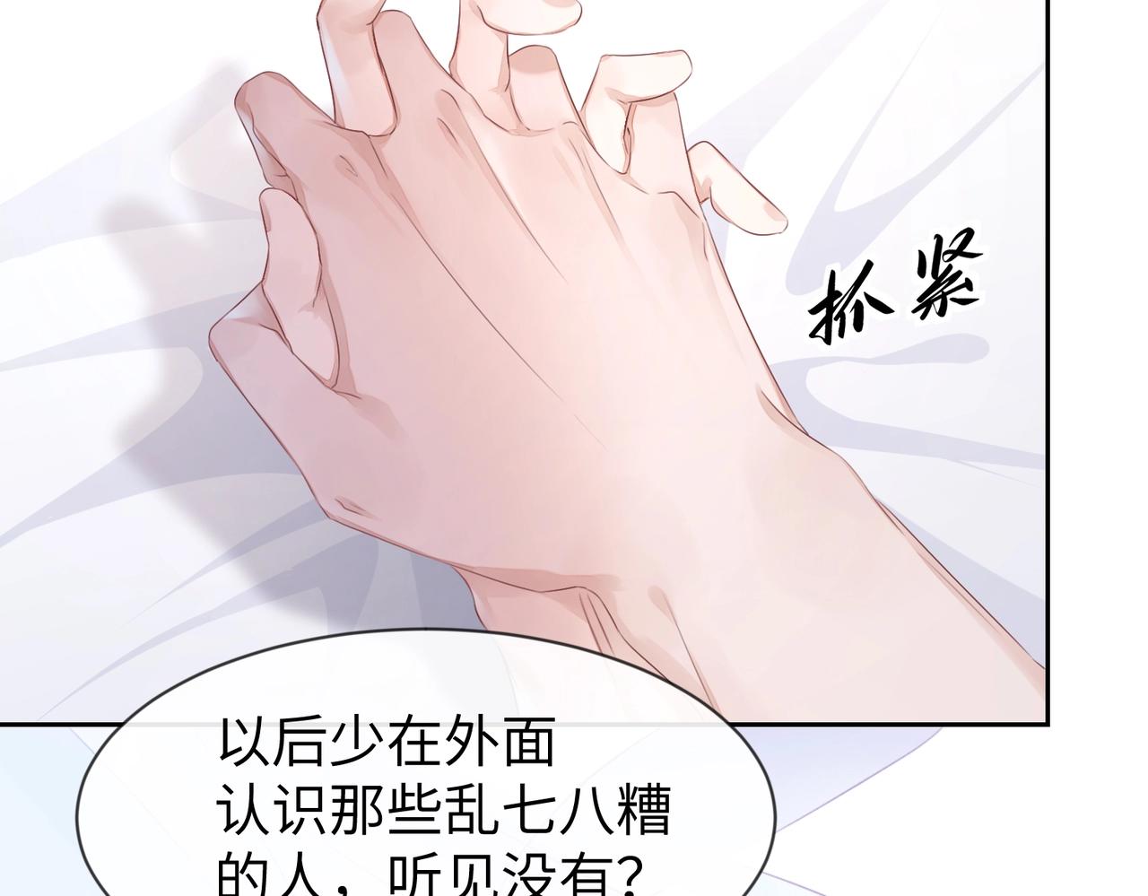 第13话 卧室之囚42