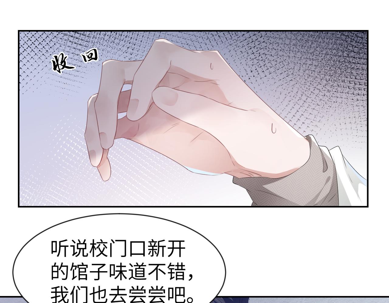 第6话 温柔教授的关怀17
