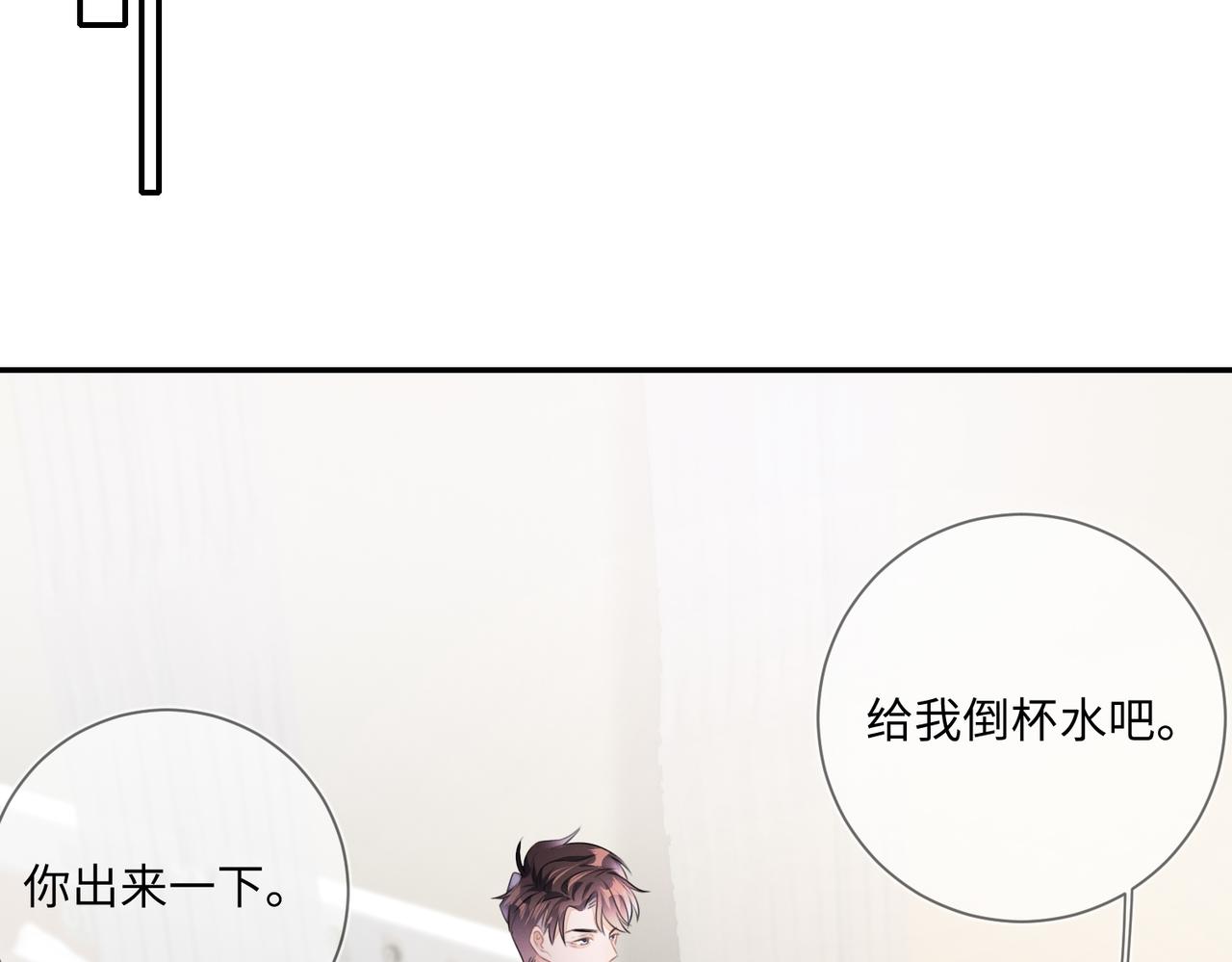 第21话 原来是郎有情妾有意21