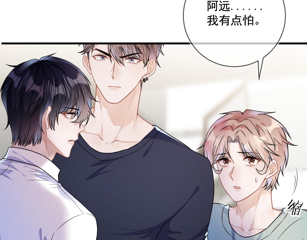 第31话 蓄意勾引25