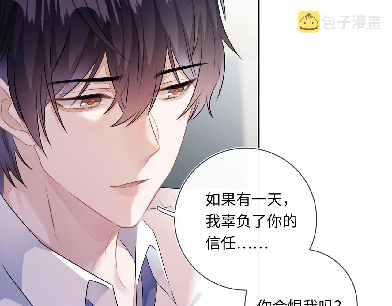 第24话 你会恨我吗？45