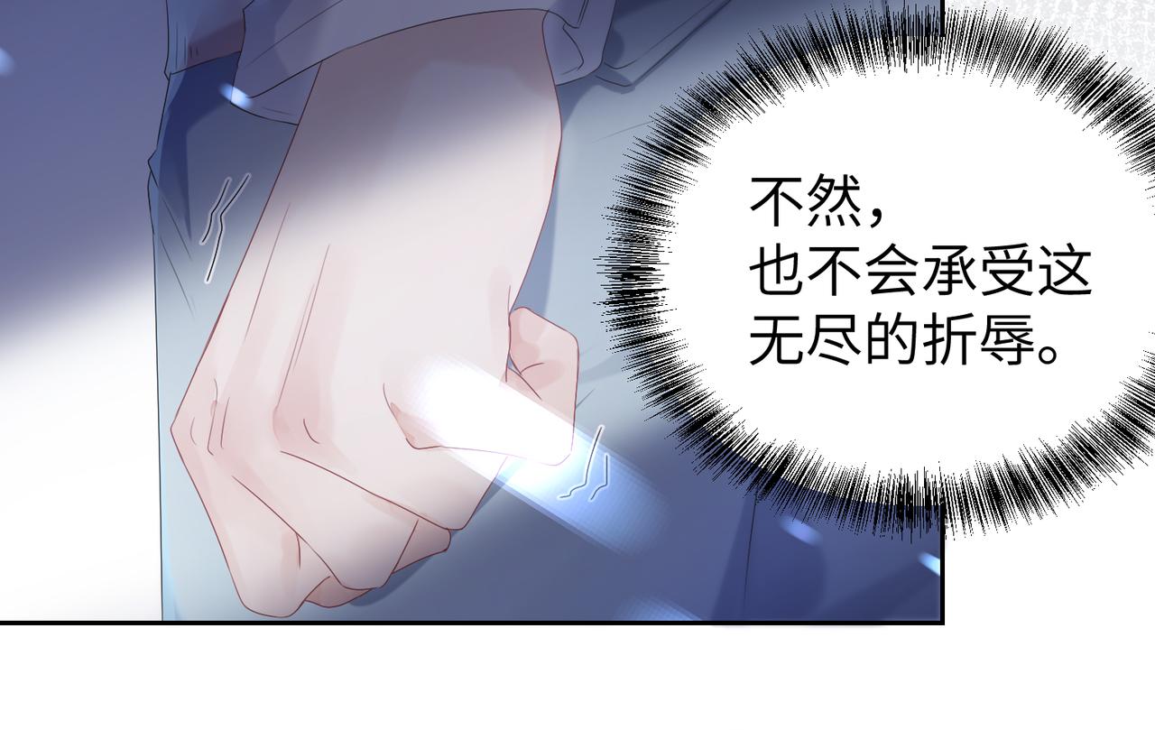 第2话 只是帮他长个记性29