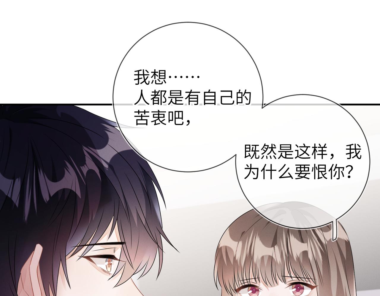 第24话 你会恨我吗？49