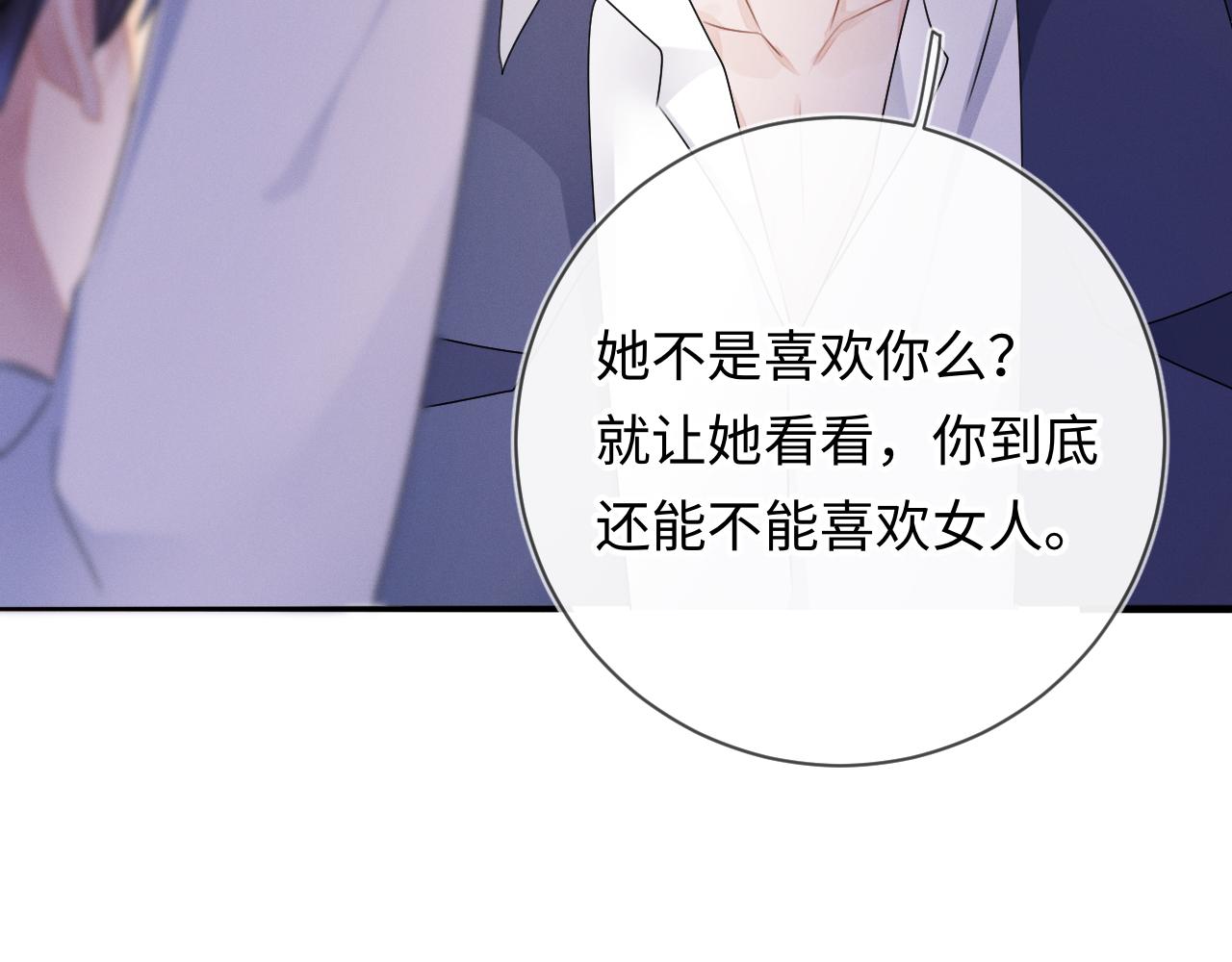 第25话 逼上绝路9