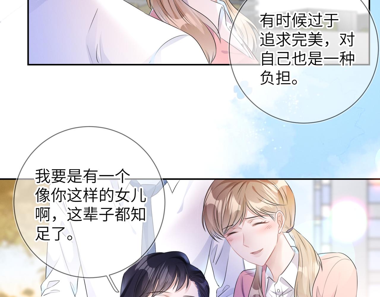 第20话 你也配谈权利？82