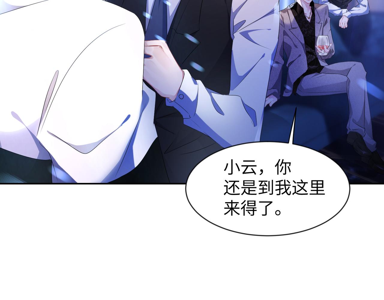 第11话 你很得意吧？8