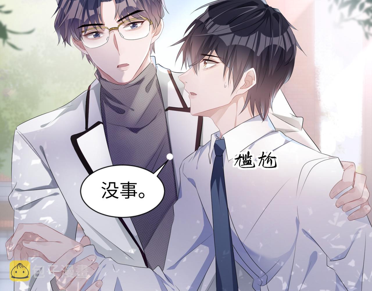 第7话 别以为所有人都和你一样8