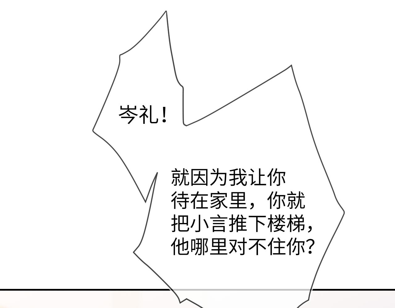 第34话 陷害94