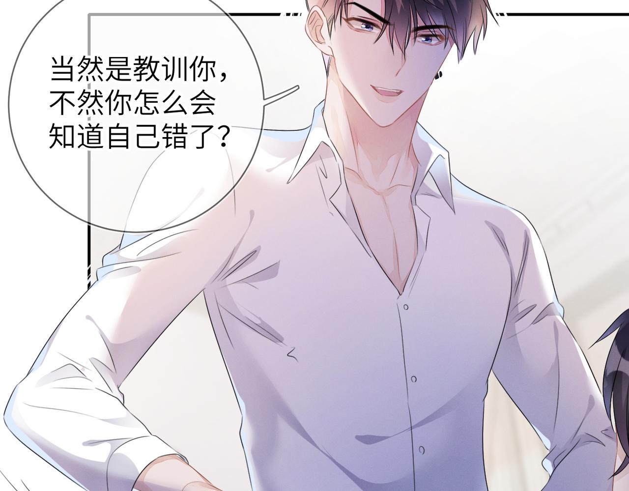 第22话 你还想要名分？26