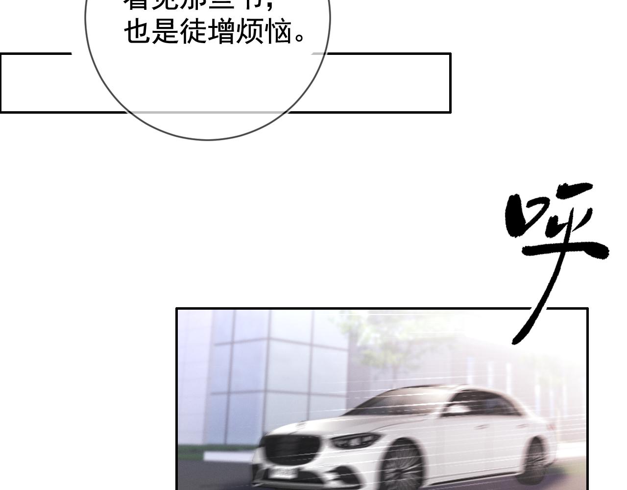 第30话 是你毁了我44