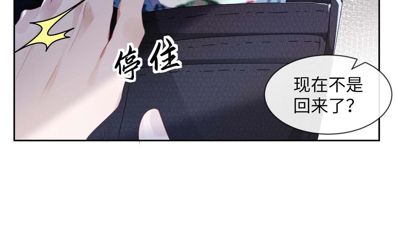 第6话 温柔教授的关怀55