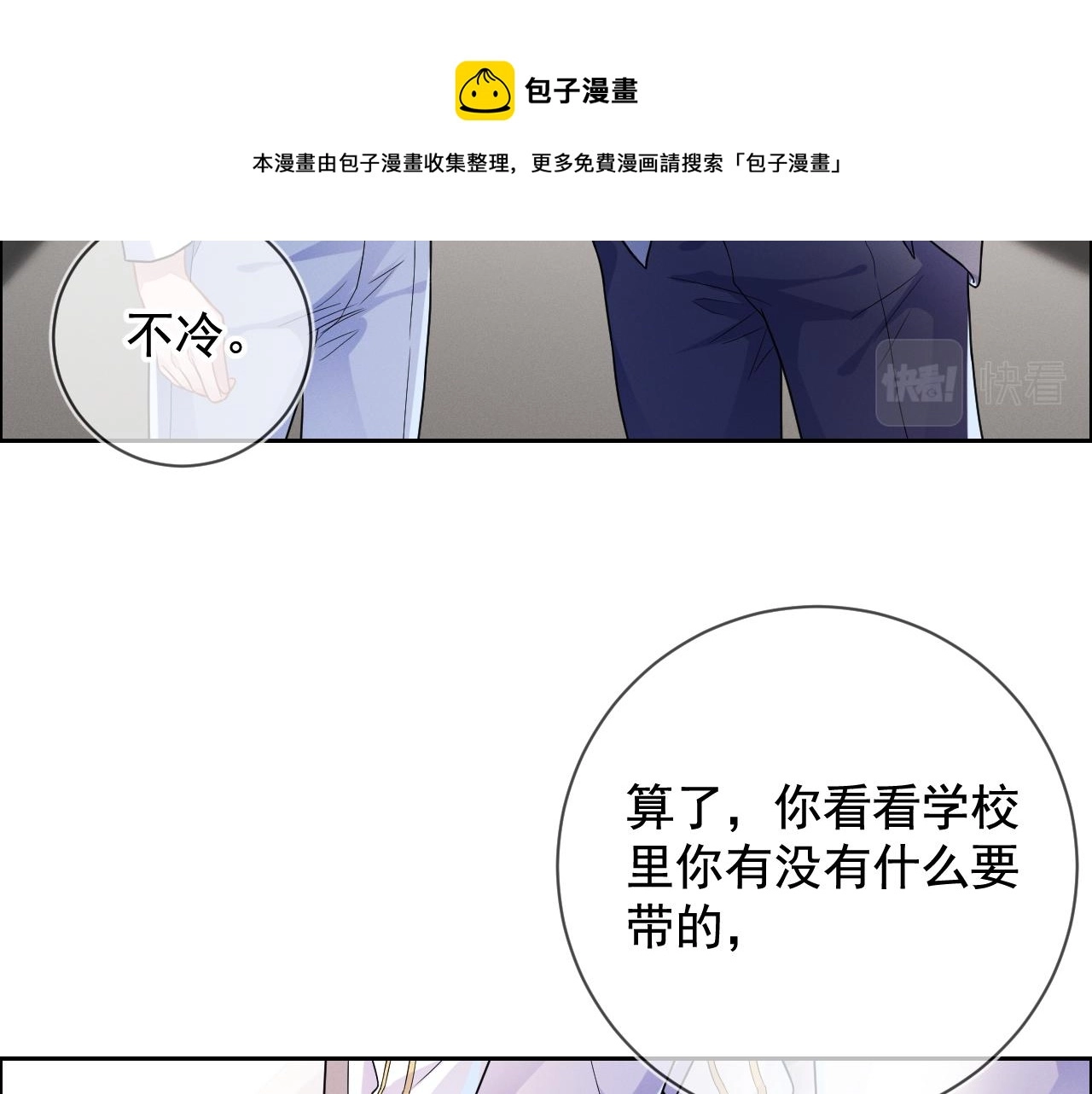 第30话 是你毁了我40