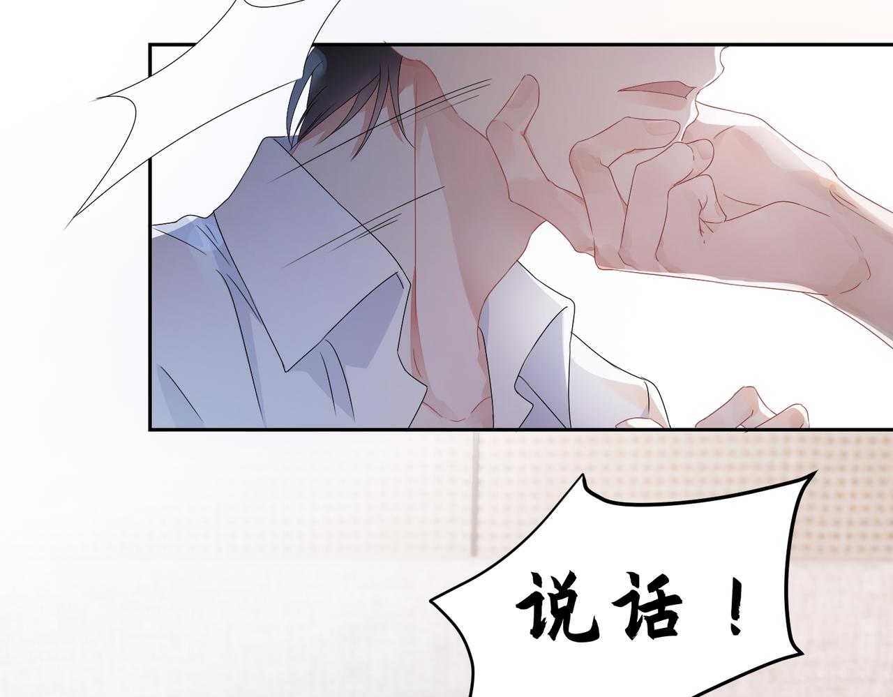 第1话 非正常关系7
