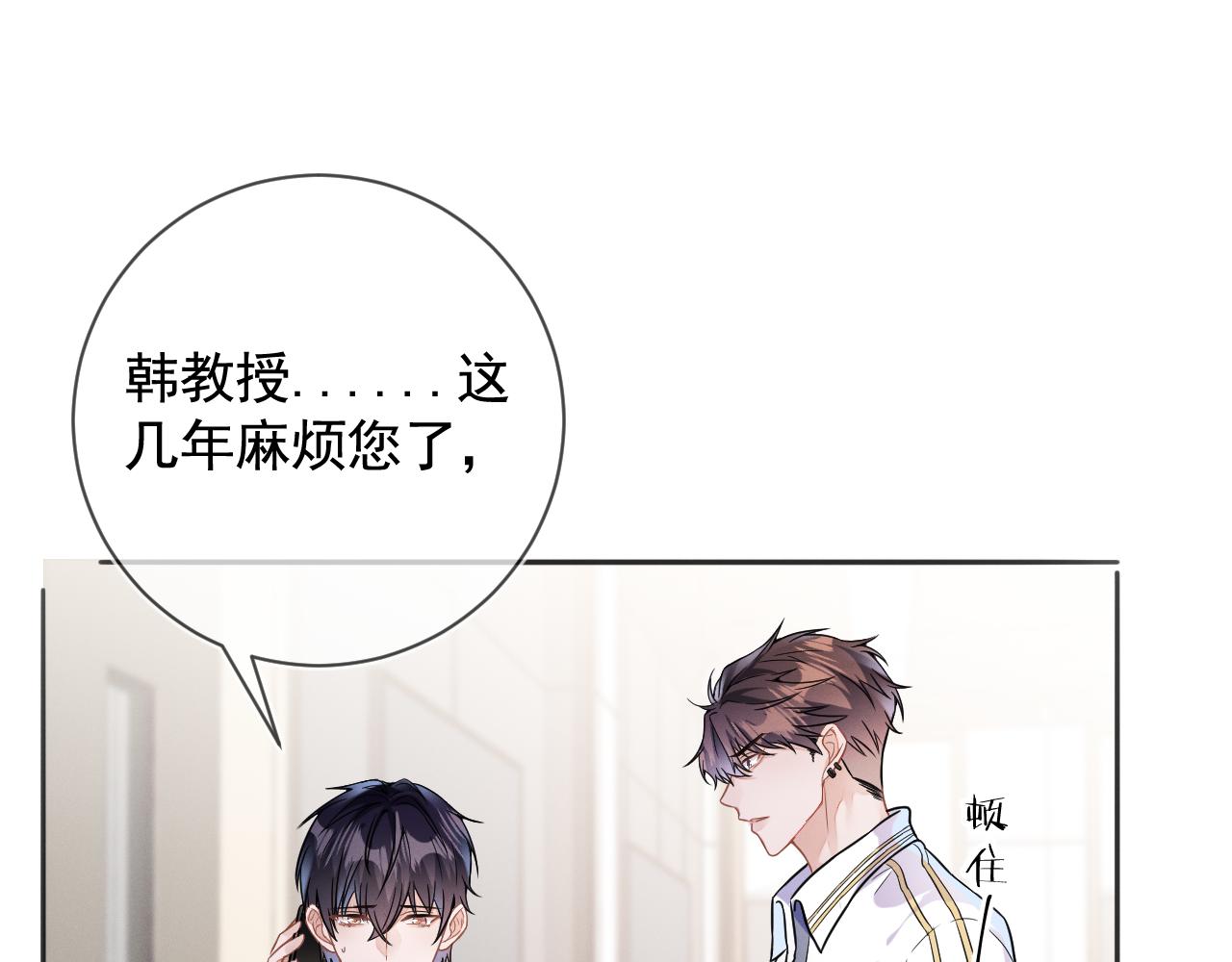 第30话 是你毁了我18