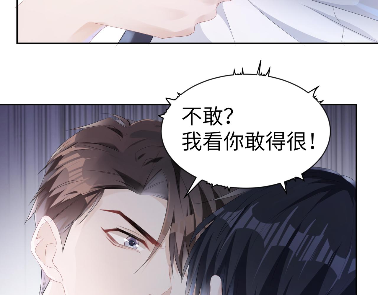 第3话 你猜，她还会喜欢你吗50
