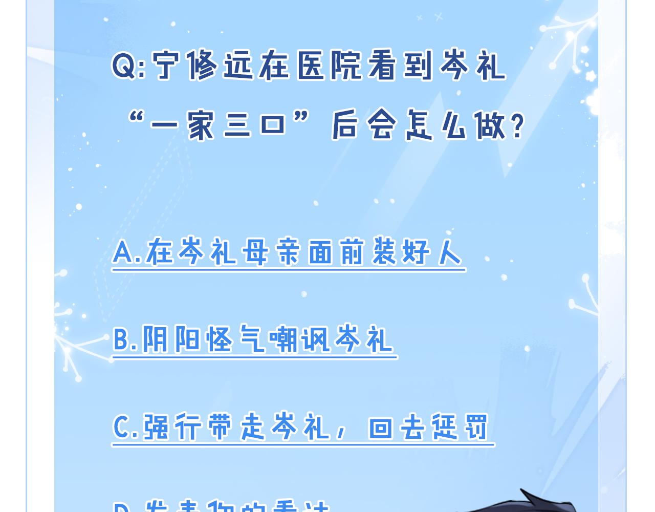 第20话 你也配谈权利？103