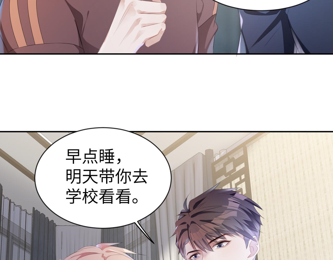 第5话 反正他死不了19