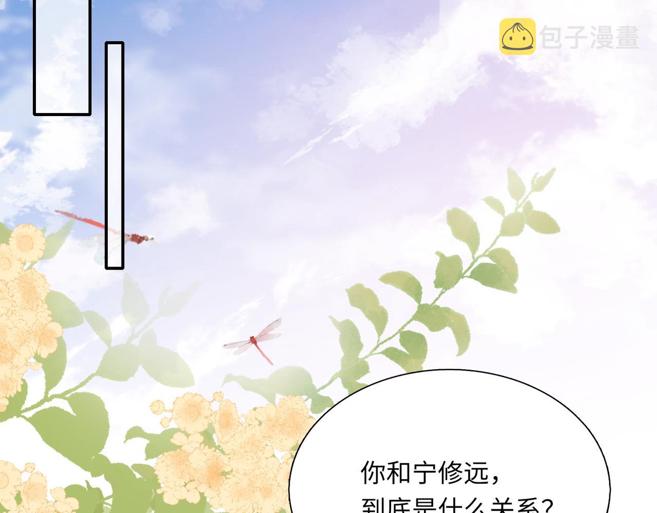 第19话 你早就习惯我了86