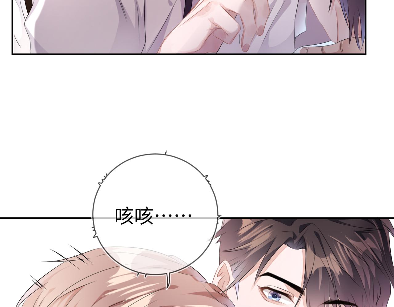 第16话 为了钱他把自己……22