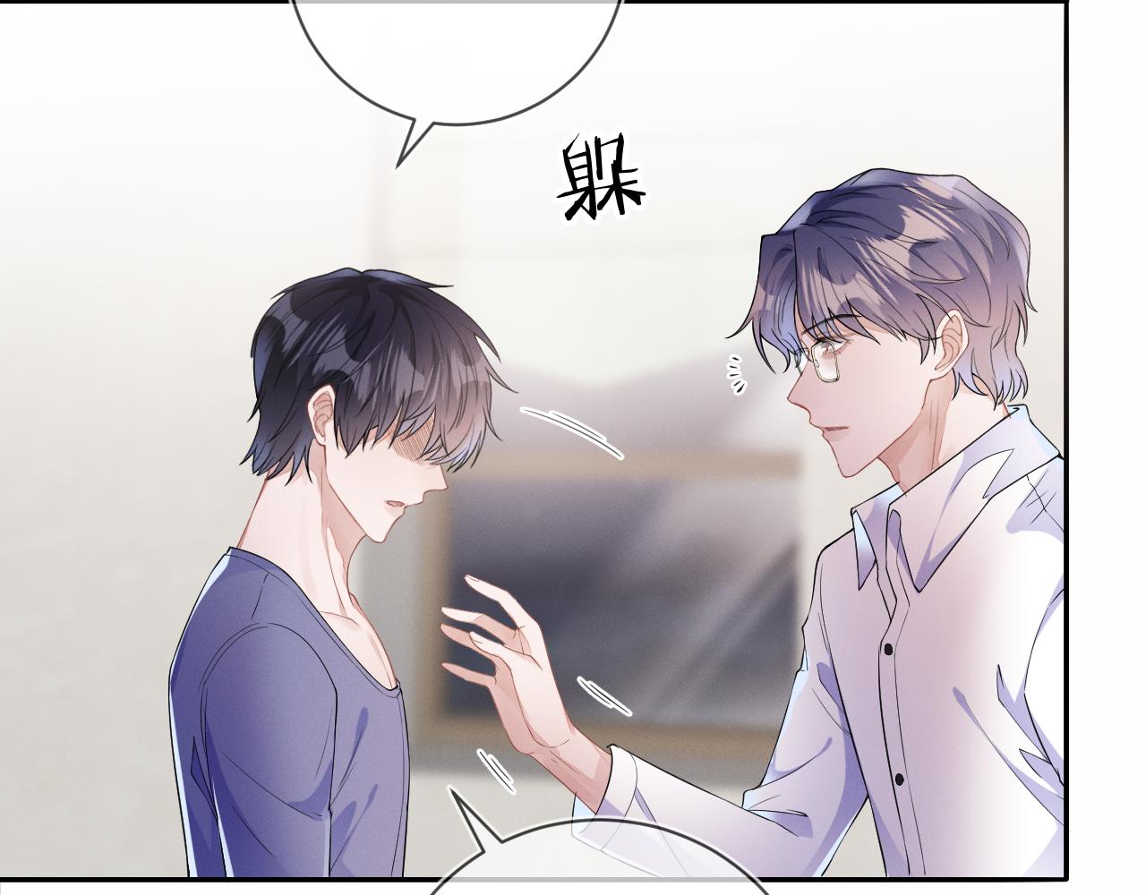 第28话 深夜留宿男二家？21