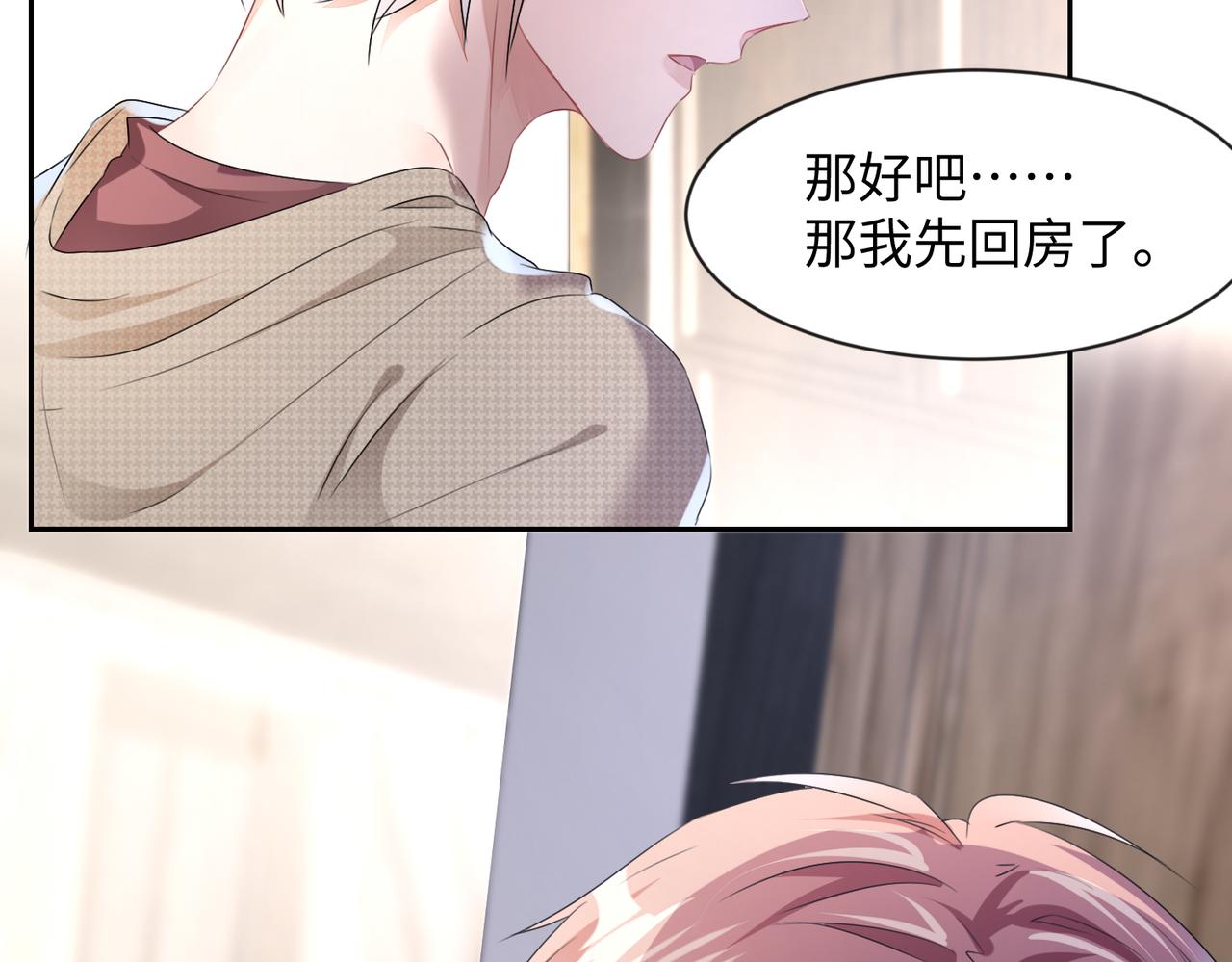 第10话 这不就是你要的懂事47