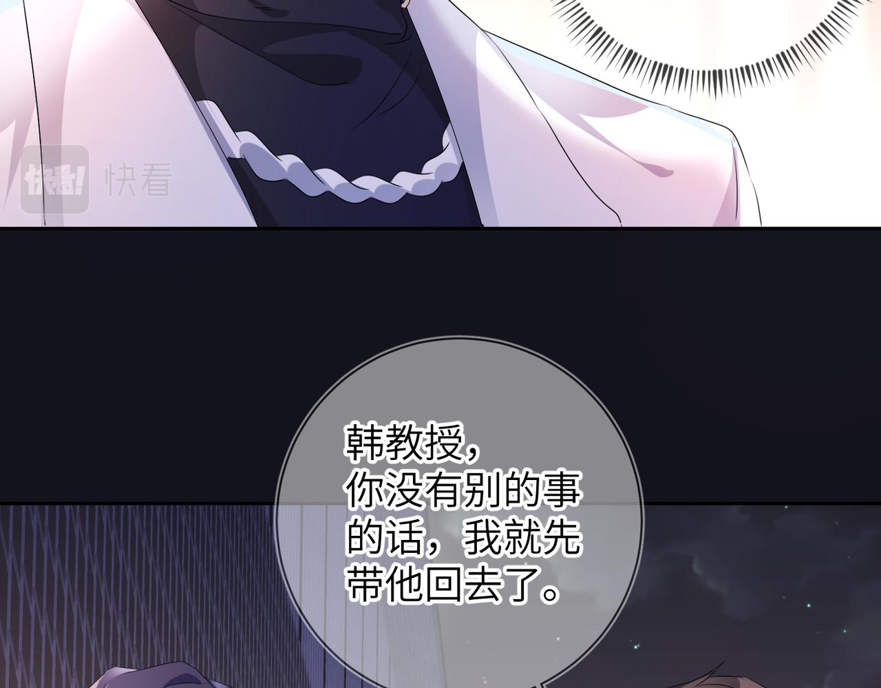 第18话 他就是这么勾引我的79