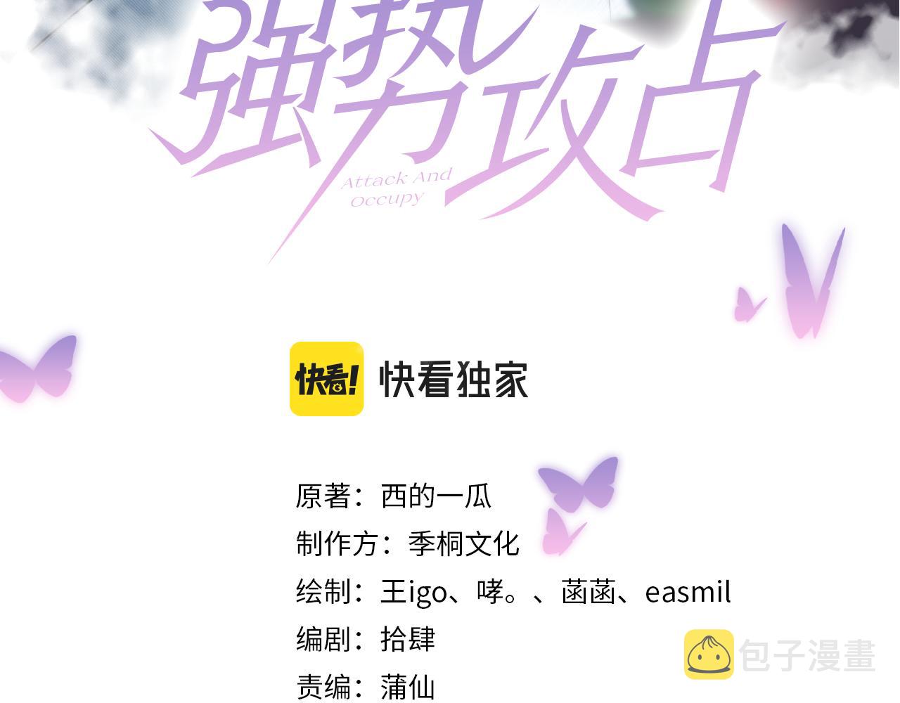 第17话 窒息2